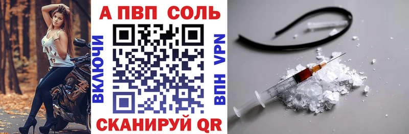 Alfa_PVP Соль  купить наркоту  Сорочинск 
