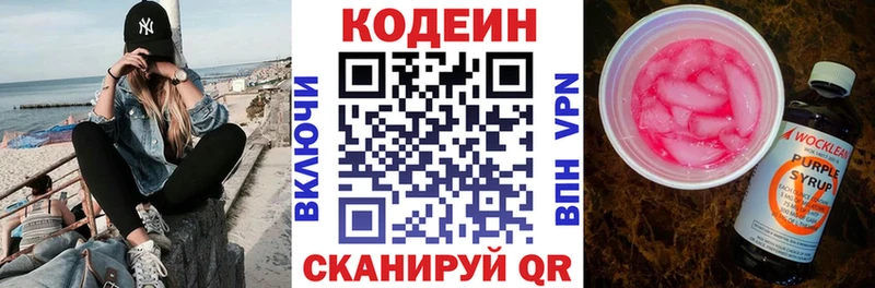omg Сорочинск Codein напиток Lean (лин)