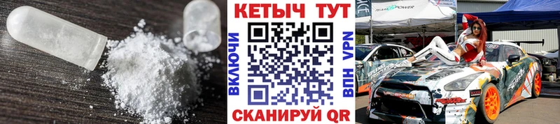 Кетамин VHQ  Сорочинск 