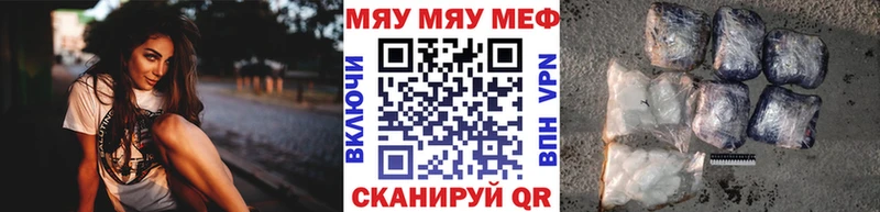 МЯУ-МЯУ mephedrone  blacksprut онион  Сорочинск  цены наркотик 