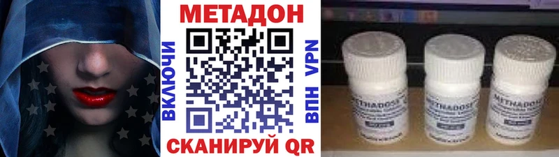 Метадон VHQ  нарко площадка состав  Сорочинск 