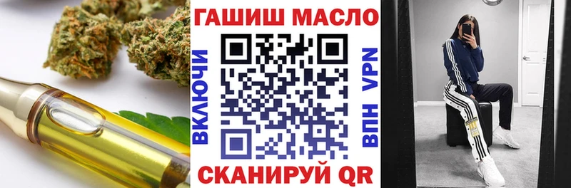 ТГК THC oil  купить закладку  Сорочинск 